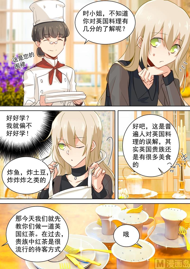 总裁在上漫画全集免费阅读漫画,第109话 给我好好学1图