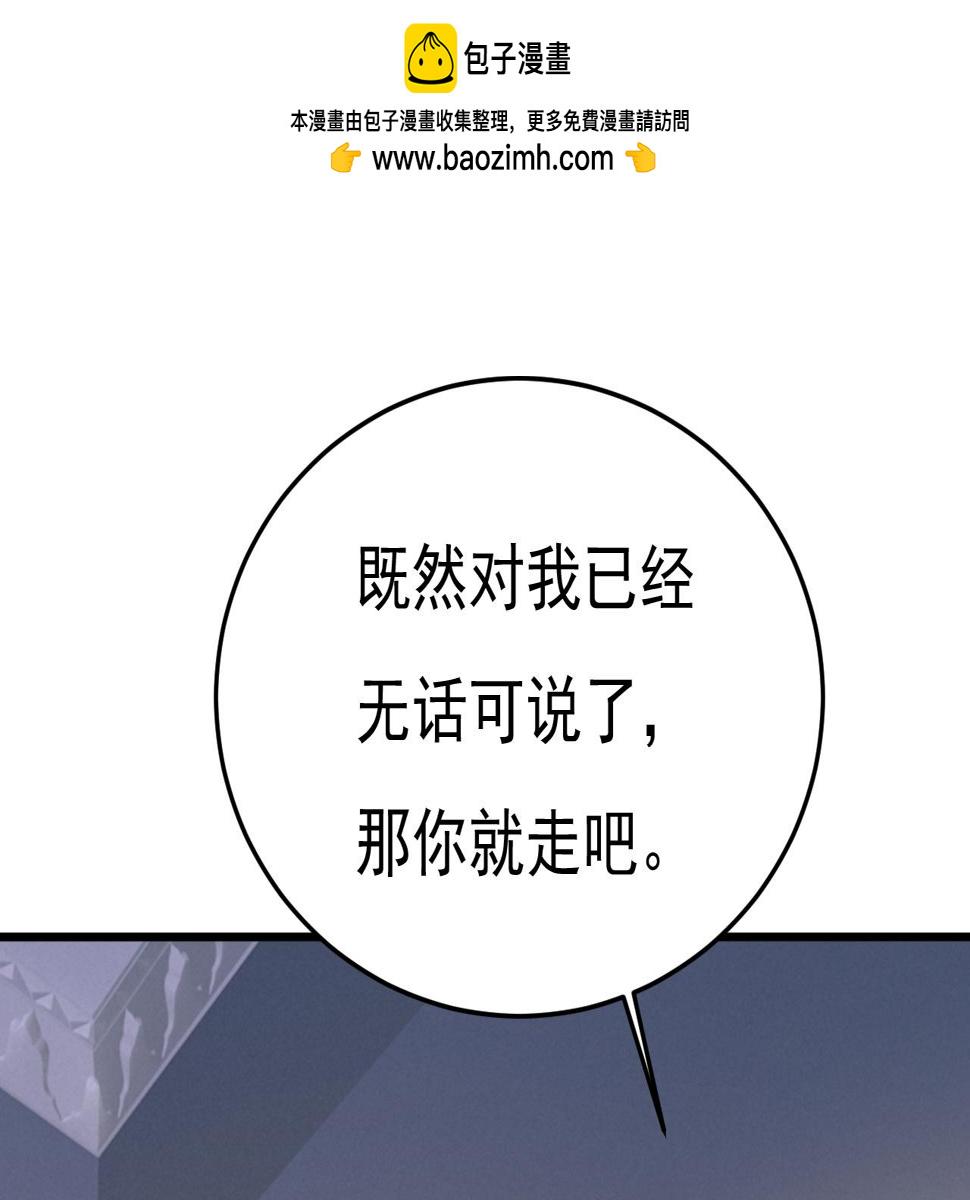 总裁大人漫画,第570话 封管家，请您帮我1图