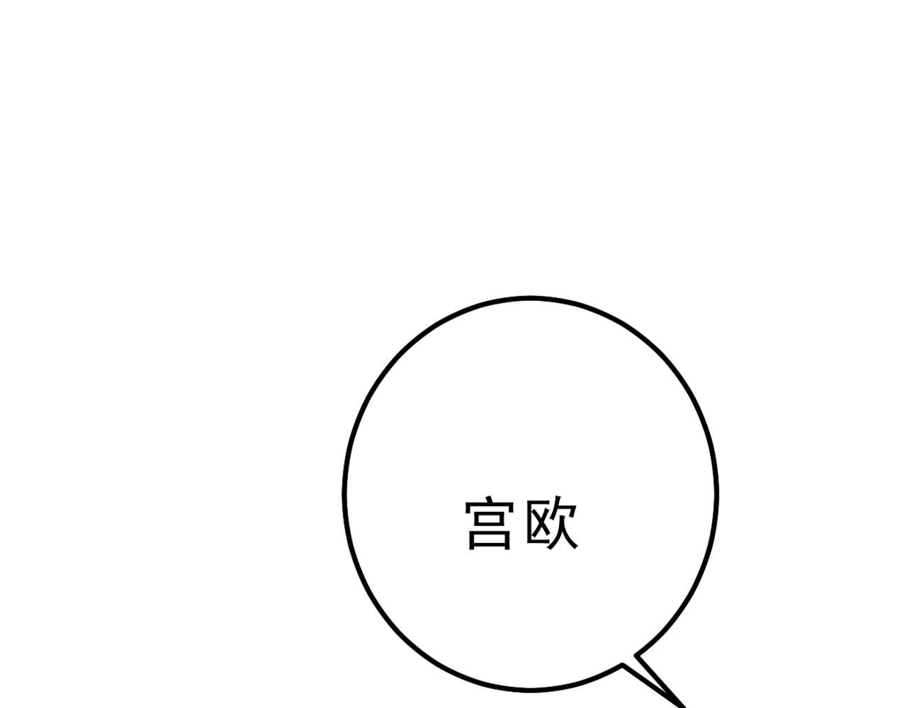 总裁在上漫画版漫画,第335话 没事的，我可以1图