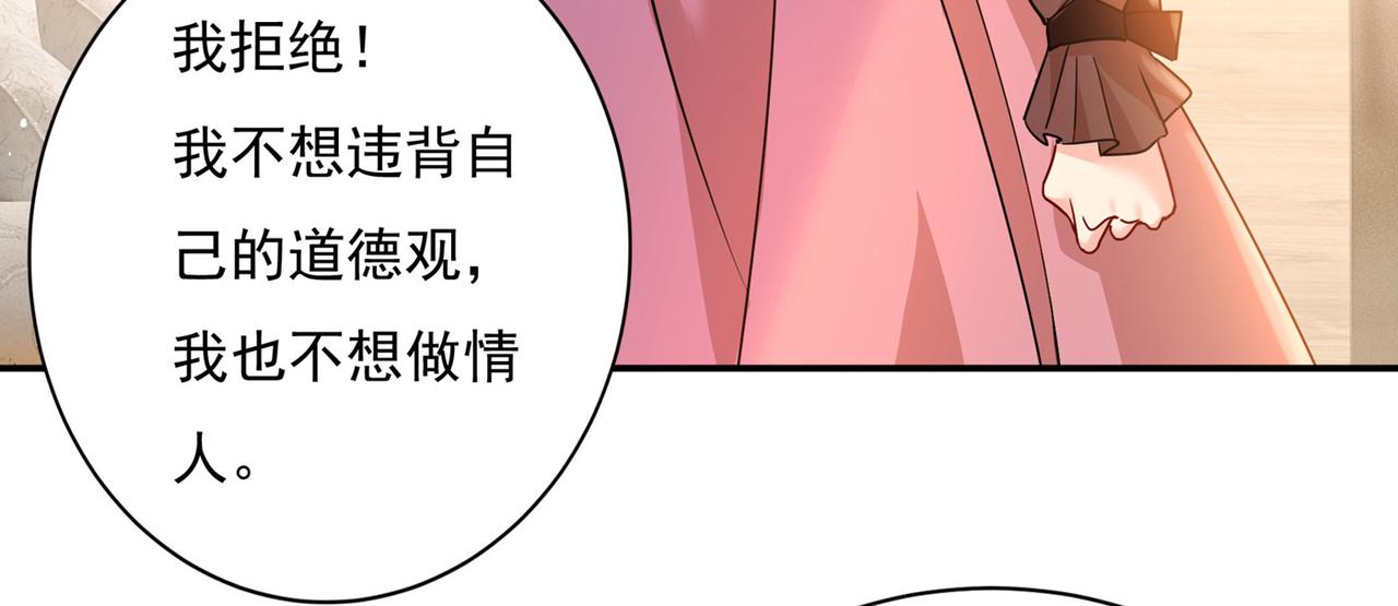 总裁在上电视剧全集免费看漫画,第369话 我该怎么做……1图