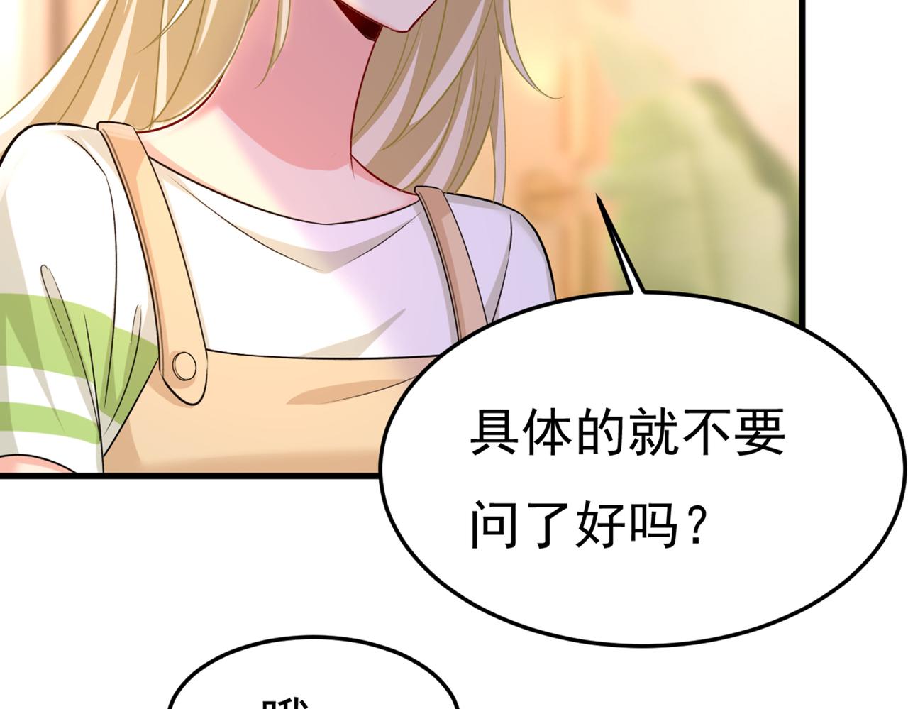 总裁在上漫画,第441话 有没有分手赡养费？2图