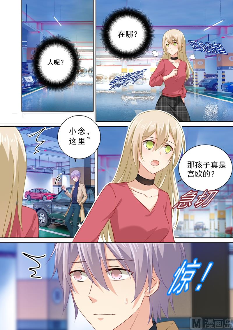 总裁在上动漫漫画,第174话 唐艺母子被软禁1图