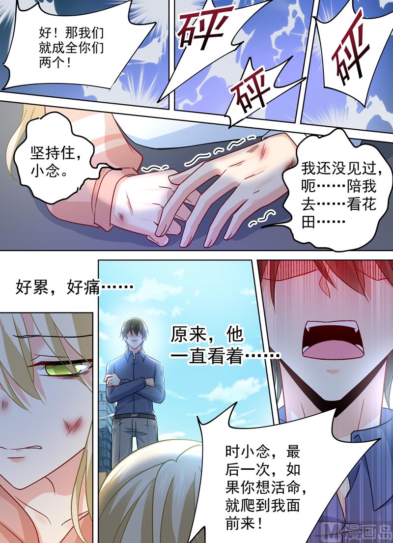 总裁在上txt下载免费下载漫画,第256话 他成了她的魔鬼1图