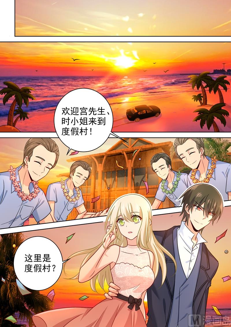 总裁在上我在下电视剧40集漫画,第236话 宫欧在隐瞒什么1图