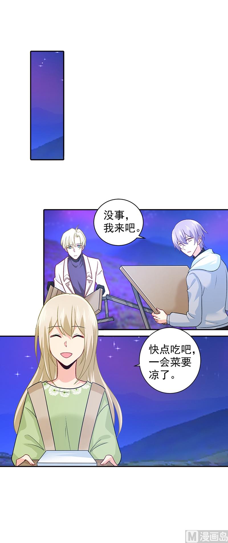 总裁在上电视剧全集免费看漫画,第268话 我的感情不会伤害你2图