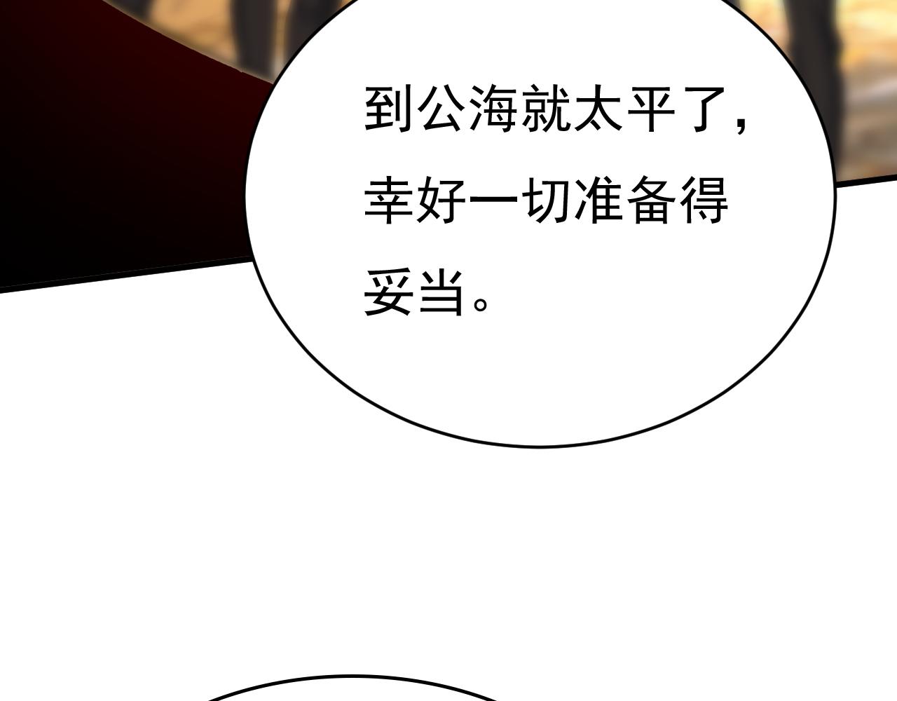 总裁在上漫画免费阅读漫画,第474话 目的地是英国？！2图