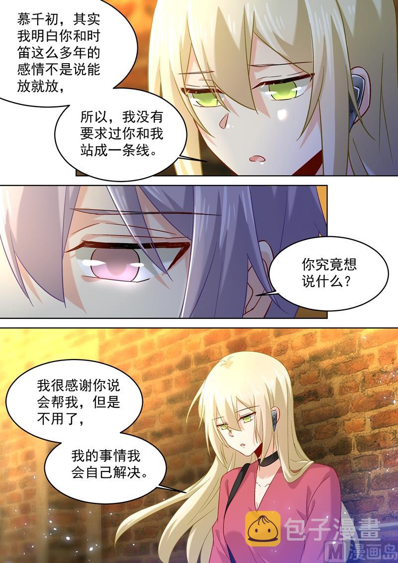 总裁在上我在下小说免费阅读全文无弹窗漫画,第169话 放手！我和你没关系2图