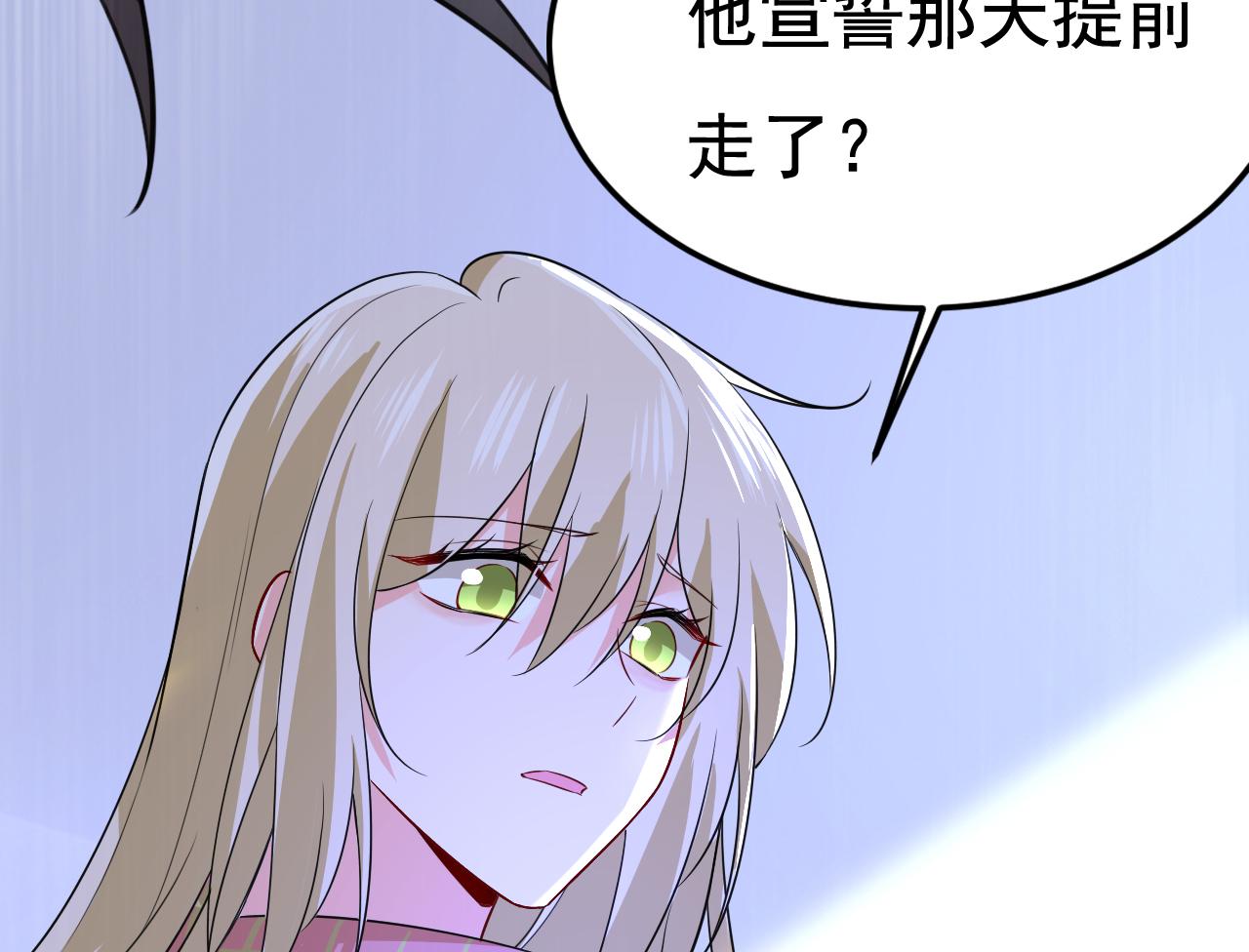 总裁在上欢宠纯情丫头免费阅读全文漫画,第519话我勾引宫欧？2图