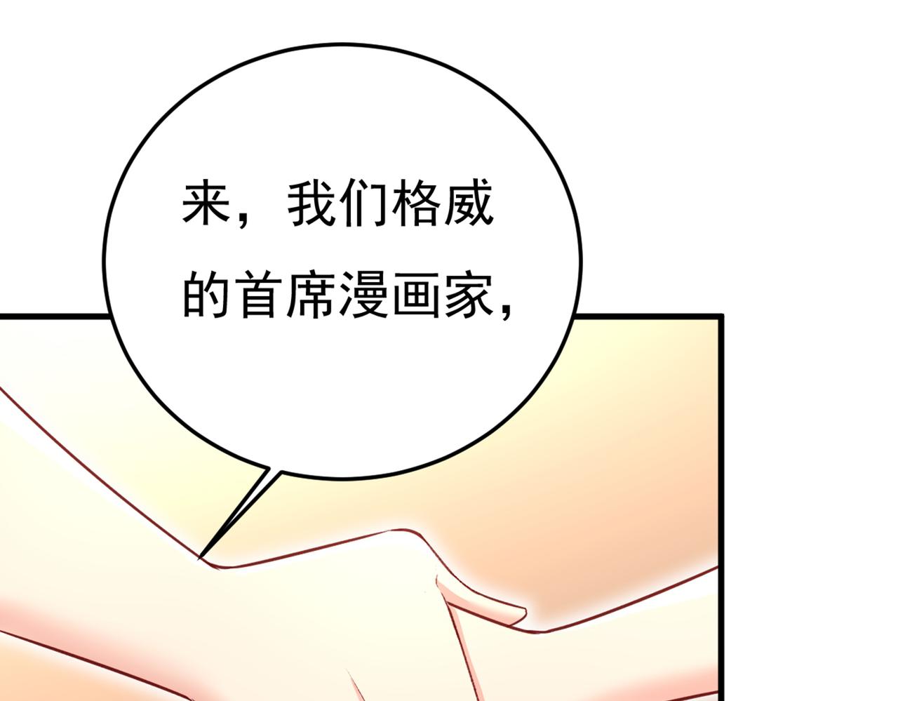 总裁在上txt下载免费下载漫画,第445话 夏编，谢谢你2图