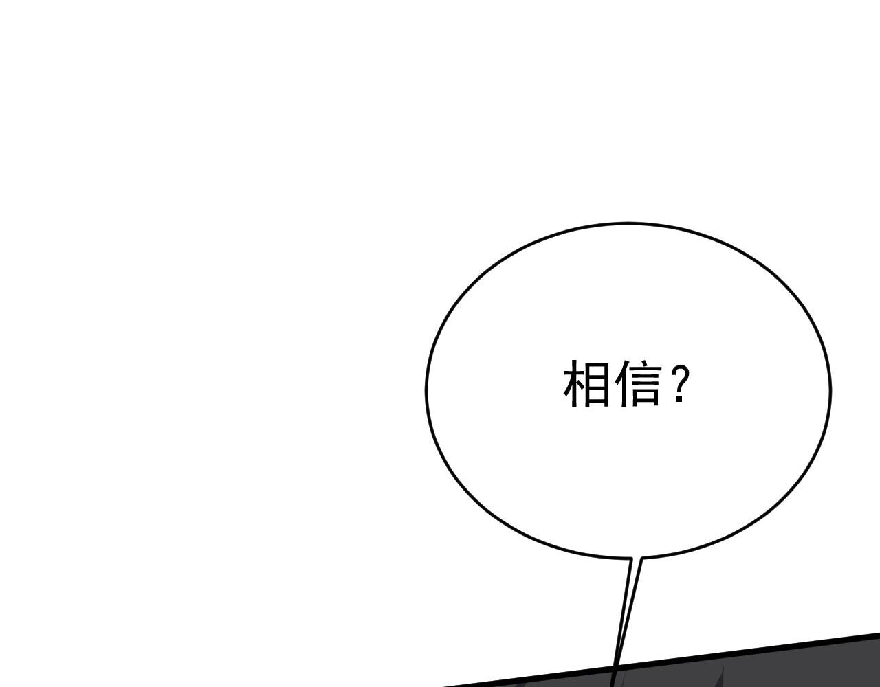 总裁大人漫画,第483话 你真的不会骗我吗2图