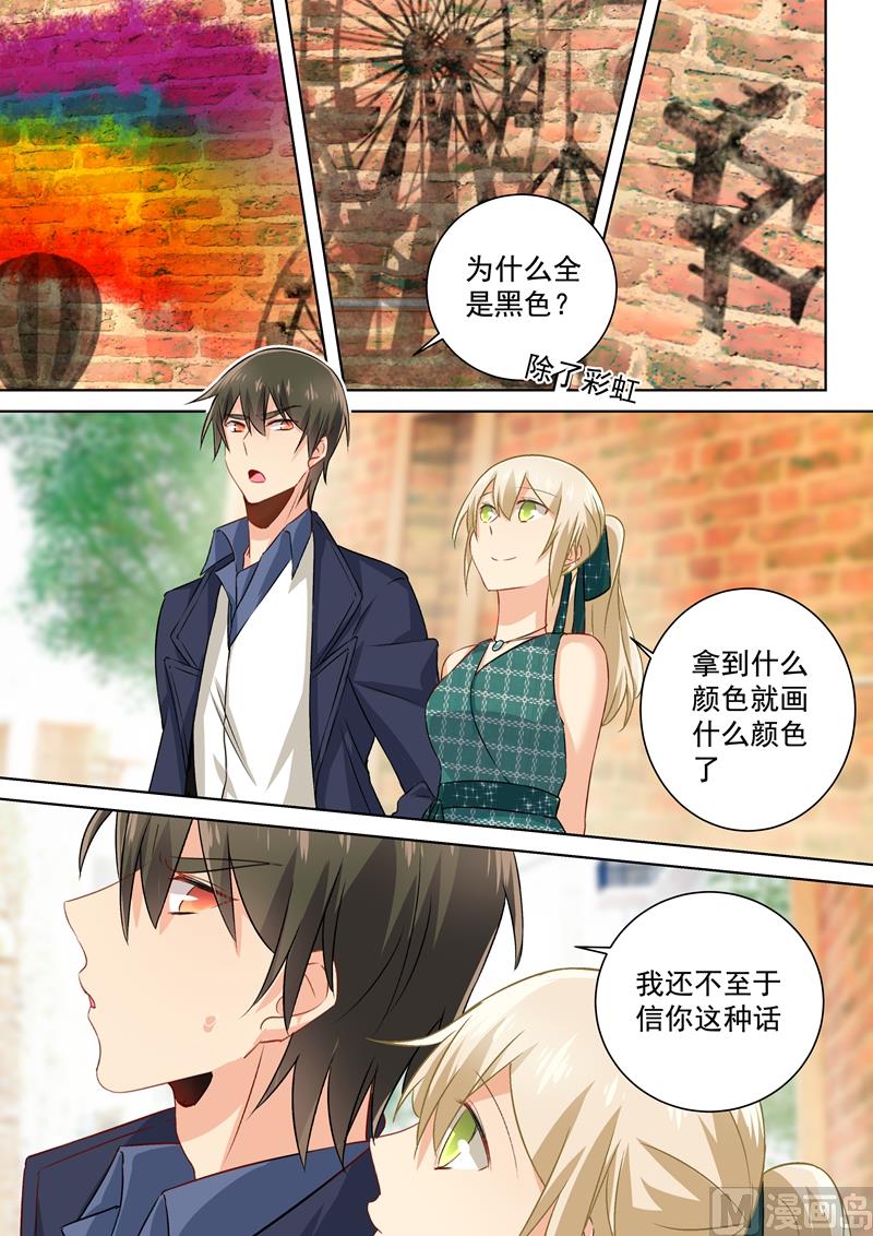 总裁在上漫画版漫画,第120话 糟出一片色彩2图