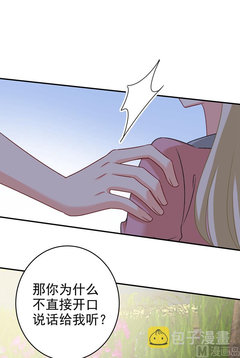 总裁在上全集漫画,第299话 你自己送上门来1图