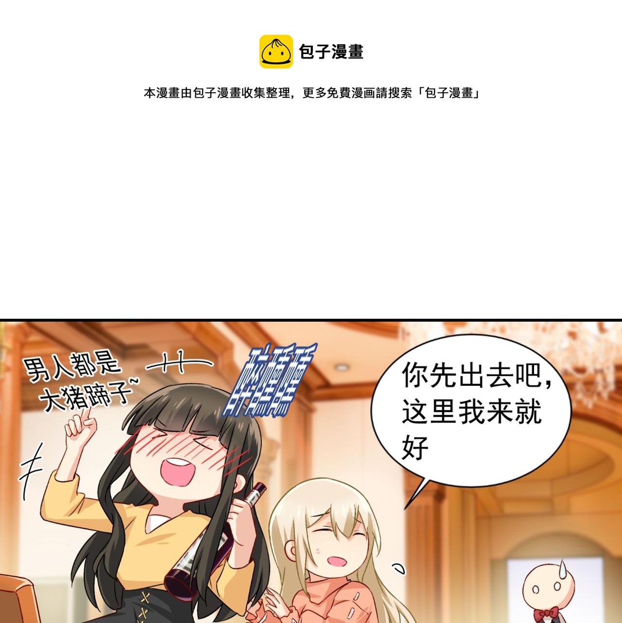 总裁在上漫画,第130话 游轮之事另有蹊跷1图