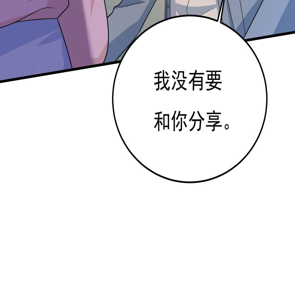 总裁大人漫画,第570话 封管家，请您帮我2图