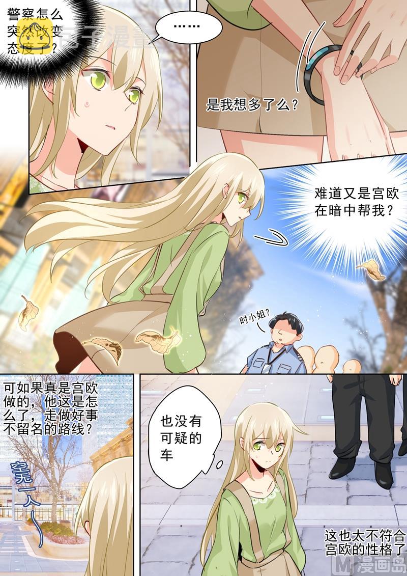 总裁在上我在下电视剧40集漫画,第262话 姐妹对峙2图