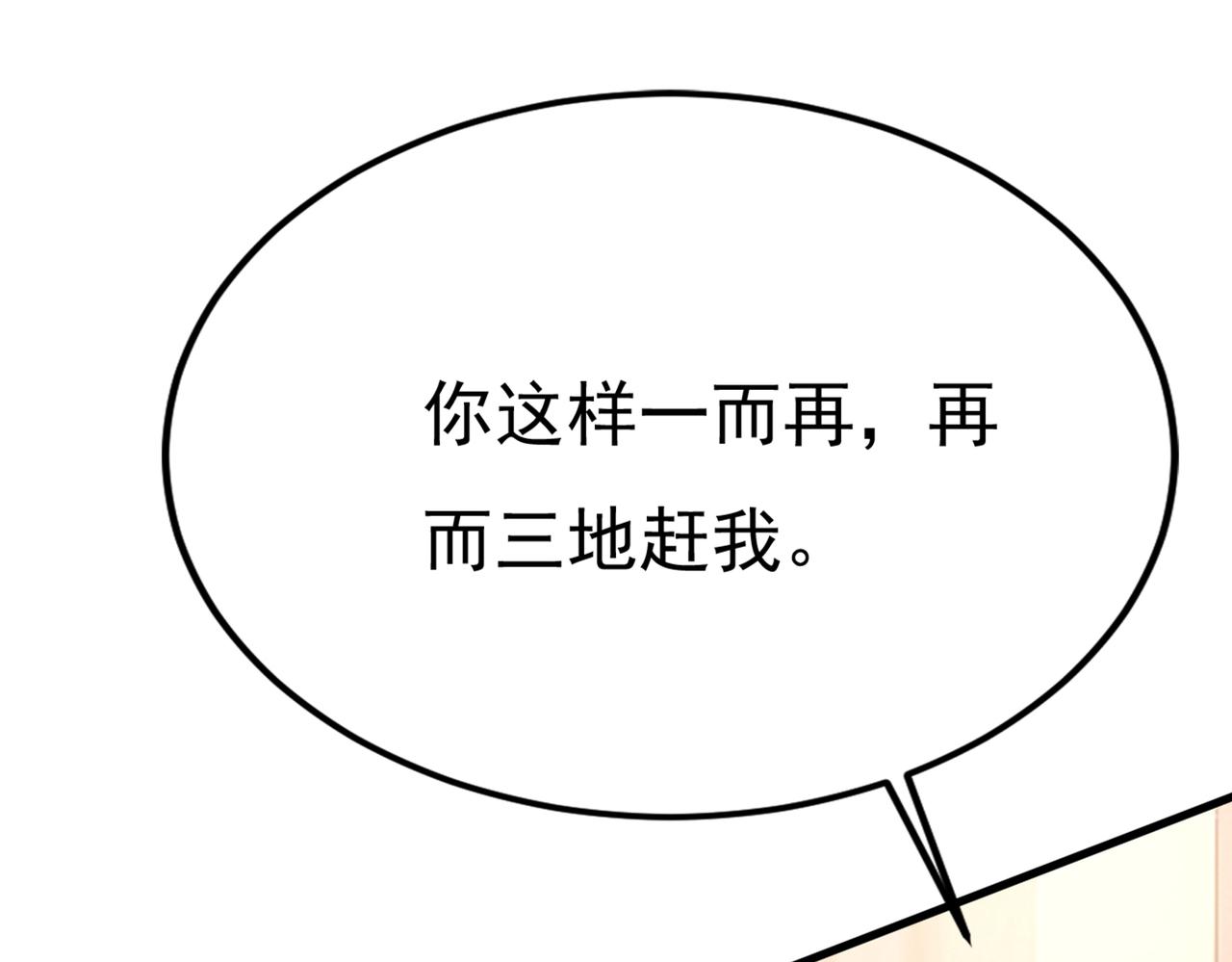 总裁在上电视剧全集免费漫画,第417话 莫娜的话我无法反驳2图