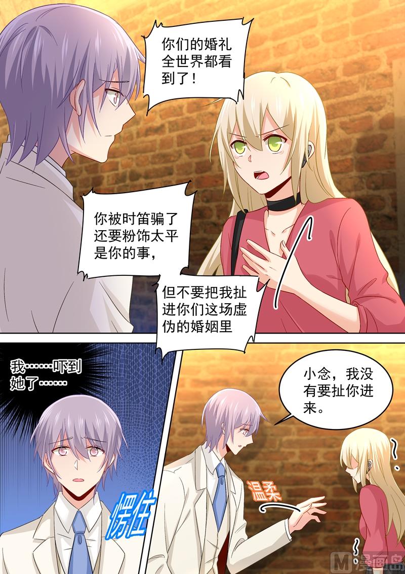 总裁在上电视剧全集免费看漫画,第170话 我不允许你放弃！2图