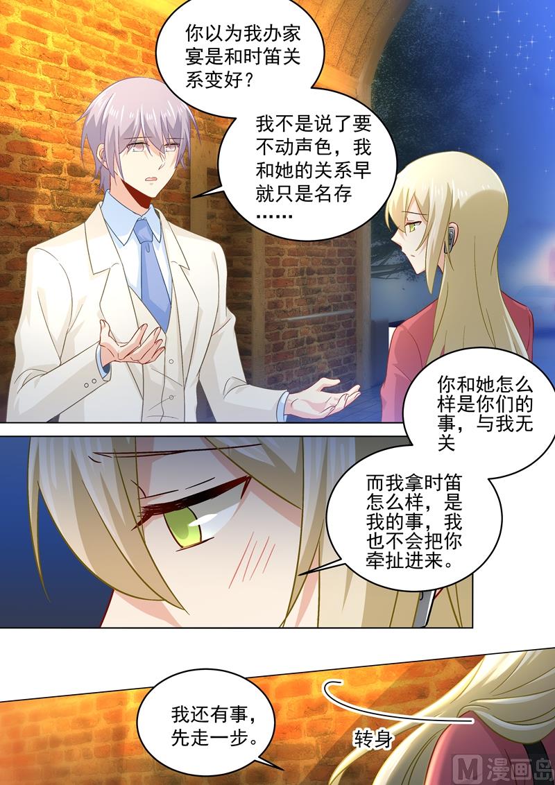 总裁在上漫画版漫画,第170话 我不允许你放弃！1图