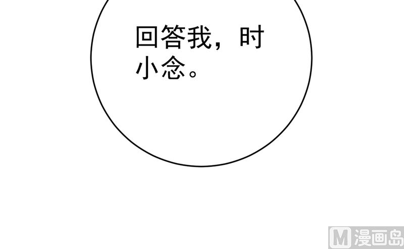 总裁在上漫画免费阅读下拉式奇漫屋600话漫画,第301话 一个月试恋爱1图