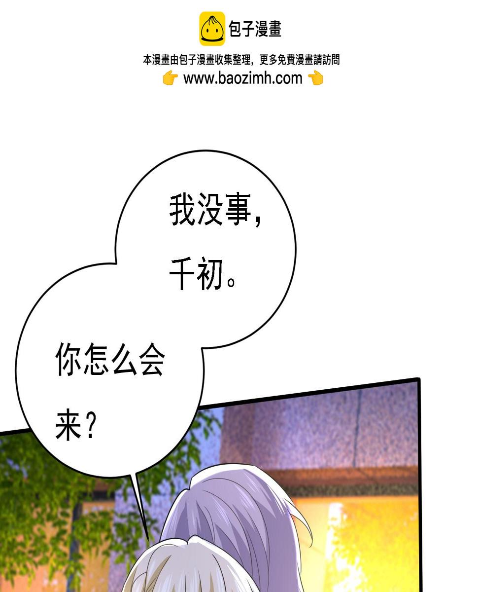 总裁在上txt下载免费下载漫画,第574话 是谁要杀你？1图