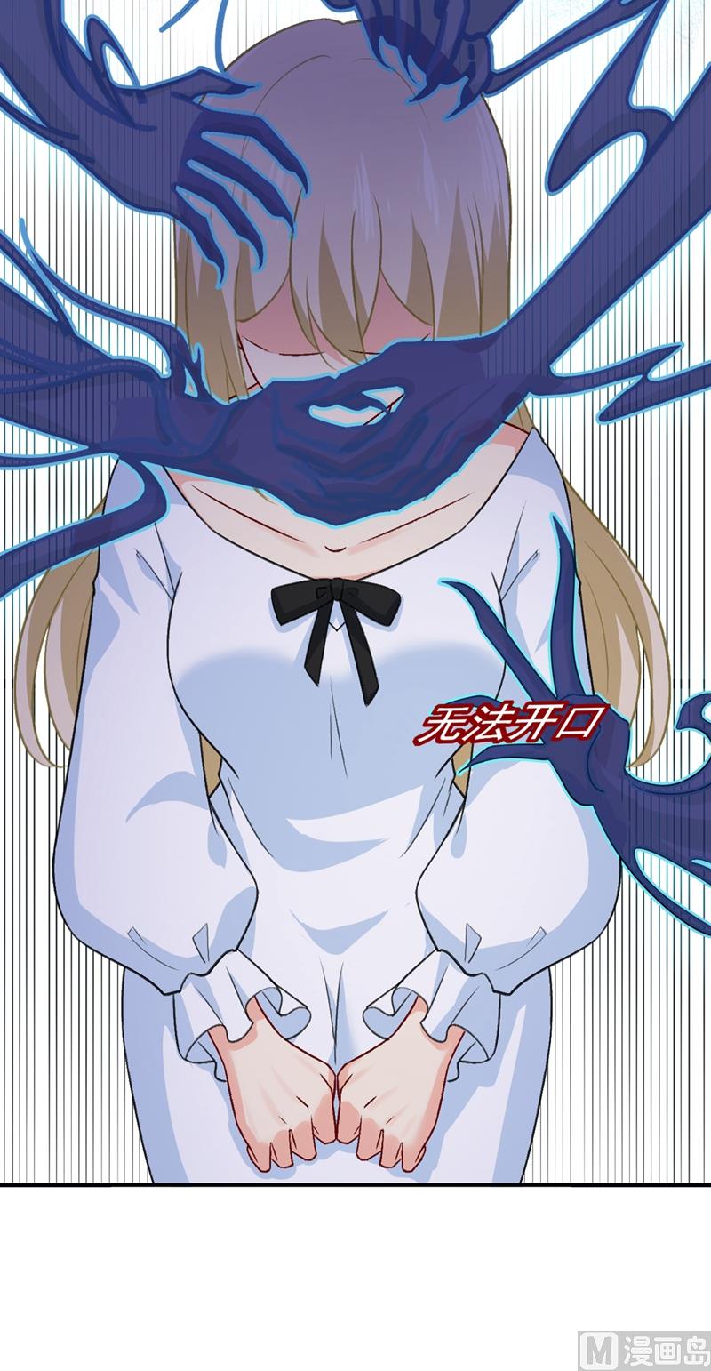 总裁在上漫画,第280话 给她做心理测试2图