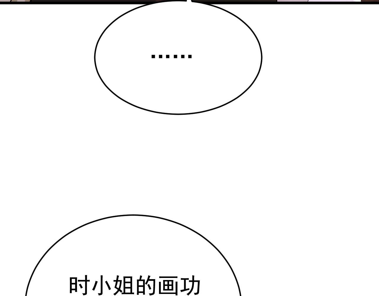 总裁回乡中秋好团圆漫画,第484话 我好痛！2图