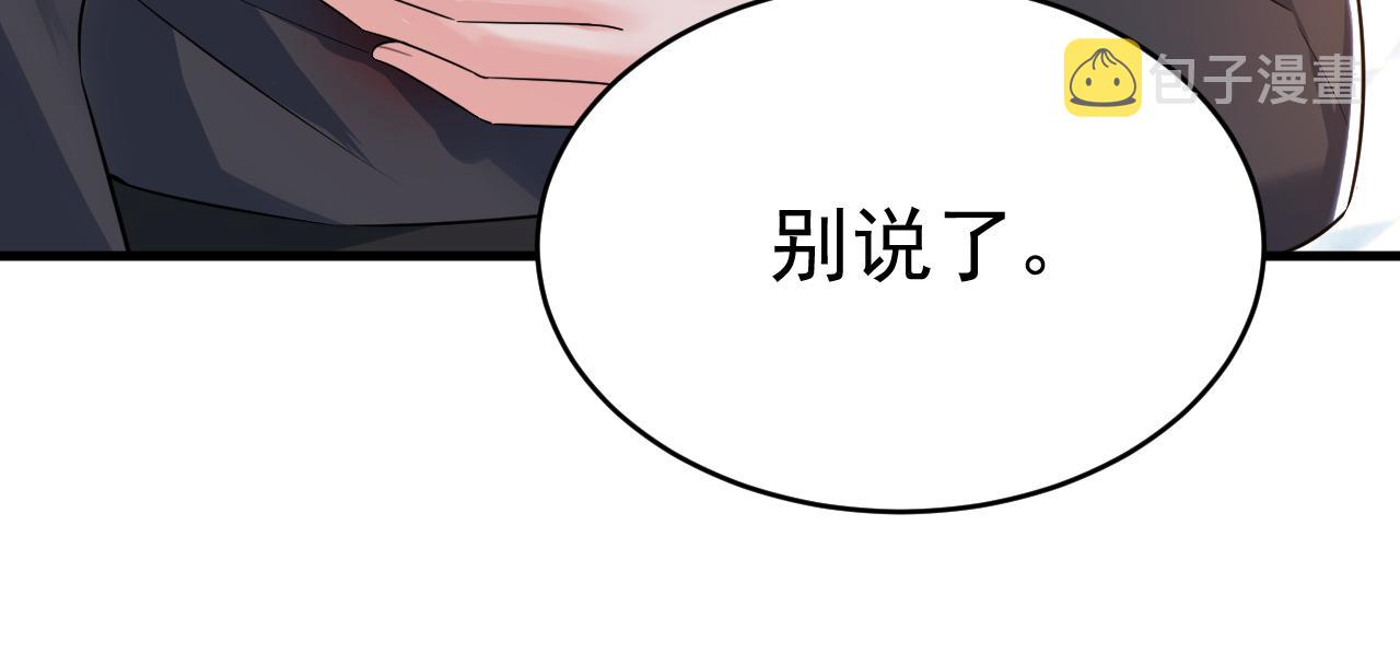 总裁在上动漫漫画,第504话千初，我好痛苦！2图