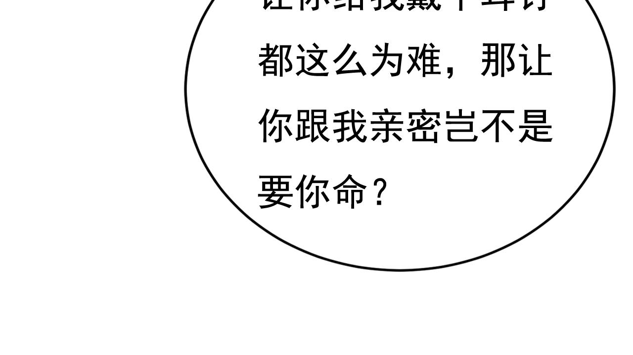 总裁在上我在下电视剧40集漫画,第526话 我不许你走1图