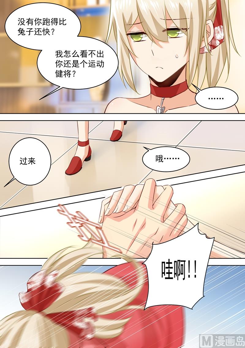 总裁在上电视剧全集免费看漫画,第64话 又被占便宜2图