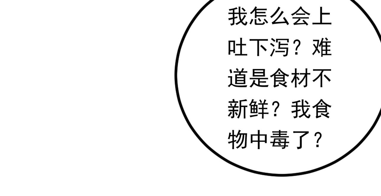 总裁在上电视剧全集免费看漫画,第388话 你给我把药吃了！2图