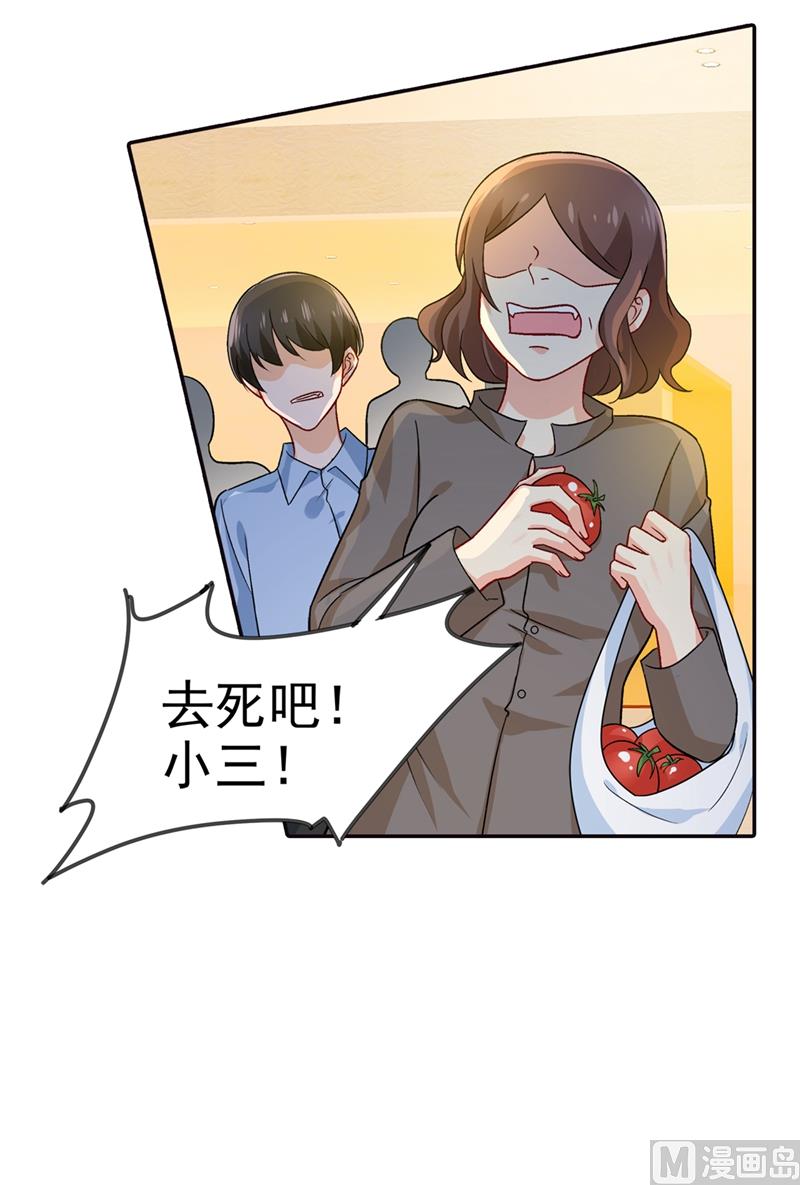 总裁在上电视剧全集免费看漫画,第271话 Mr宫被解体1图