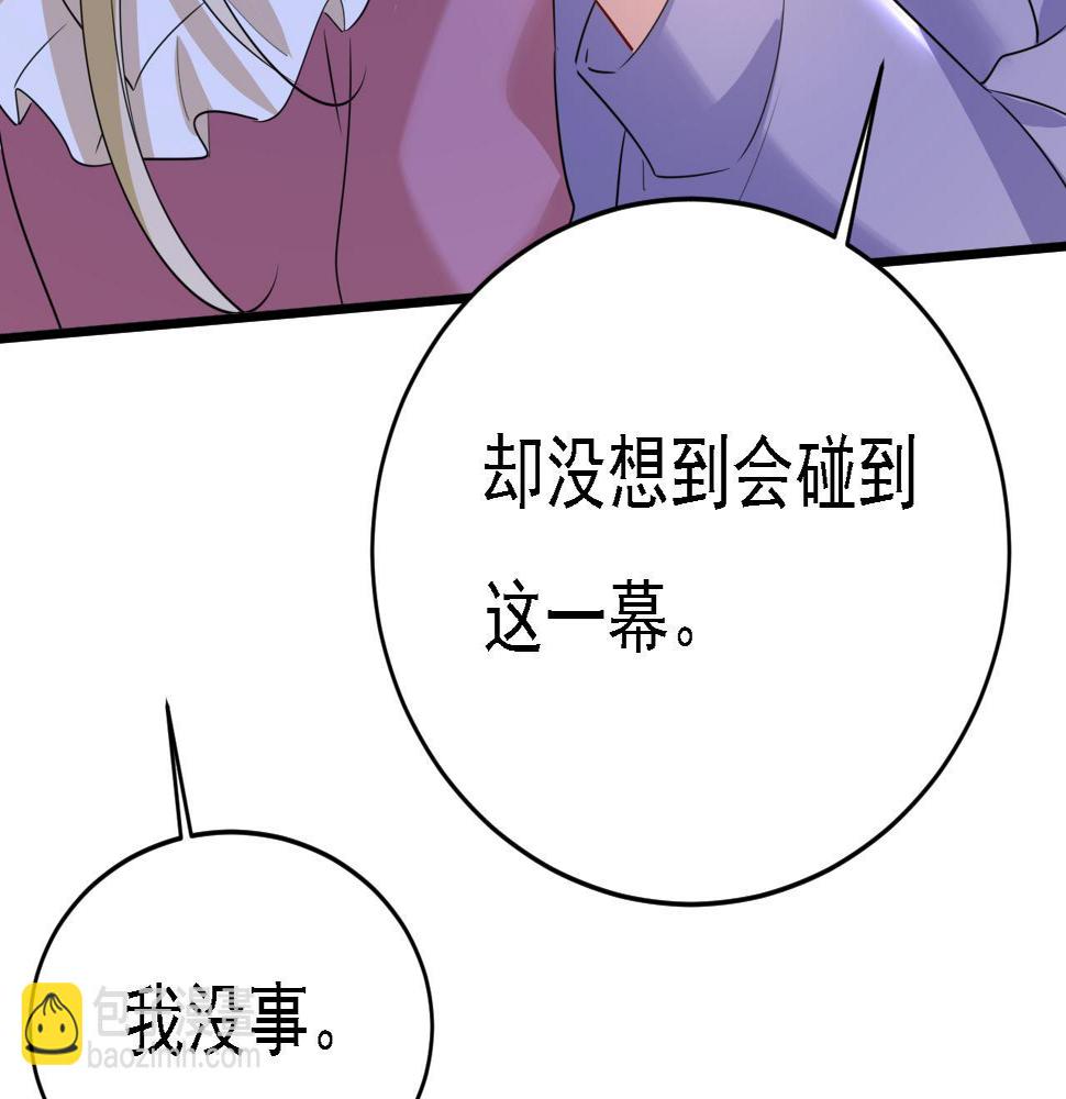 总裁在上我在下第163章漫画,第574话 是谁要杀你？1图