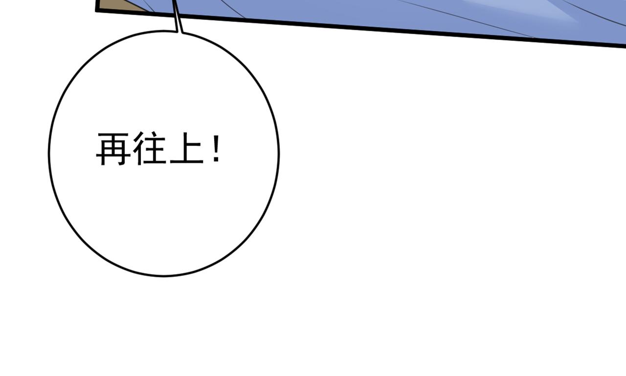 总裁在上漫画免费阅读漫画,第406话 宫先生做的饭真好吃1图