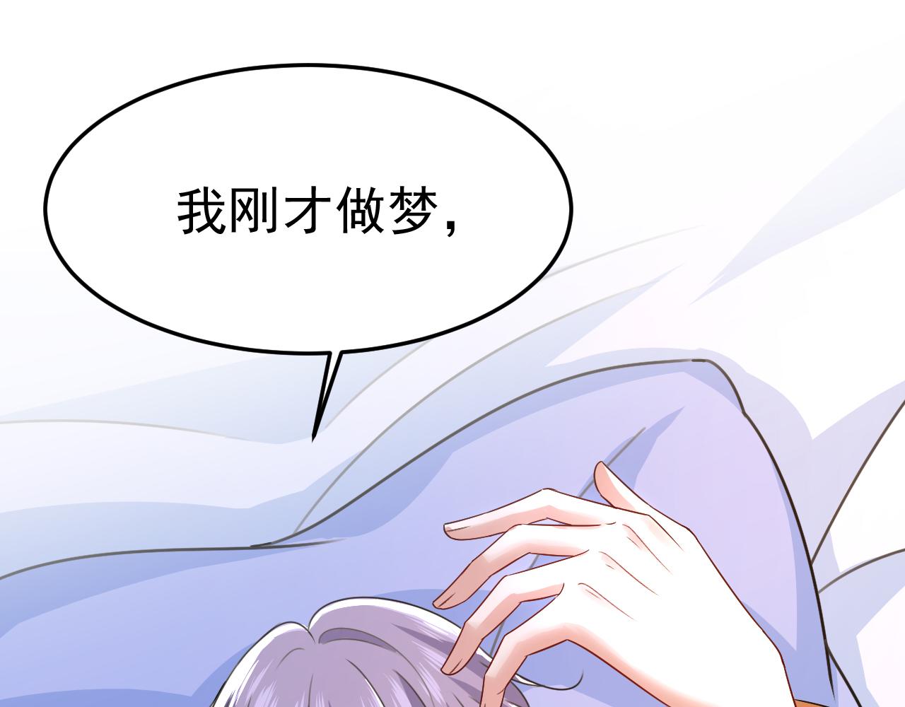 总裁在上姜小牙漫画,第532话 宫欧自残过？1图