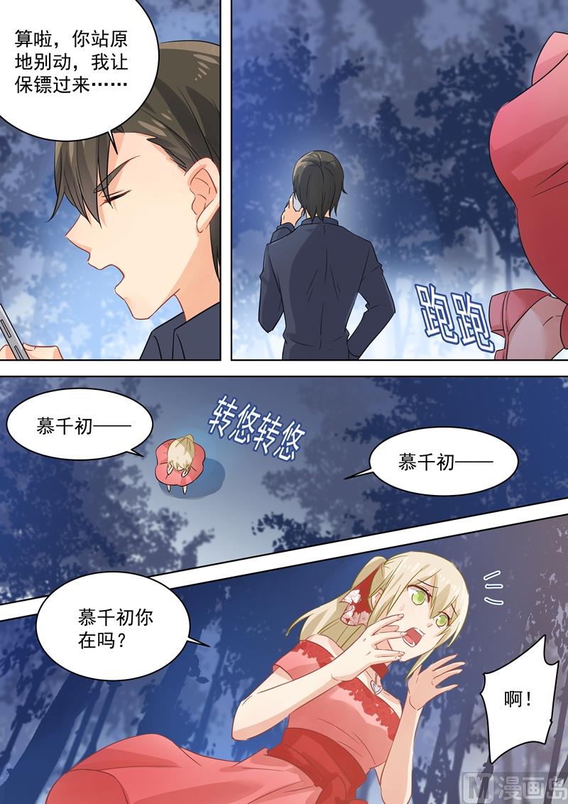 总裁在上电视剧完整版免费观看漫画,第70话 巧合与误会1图