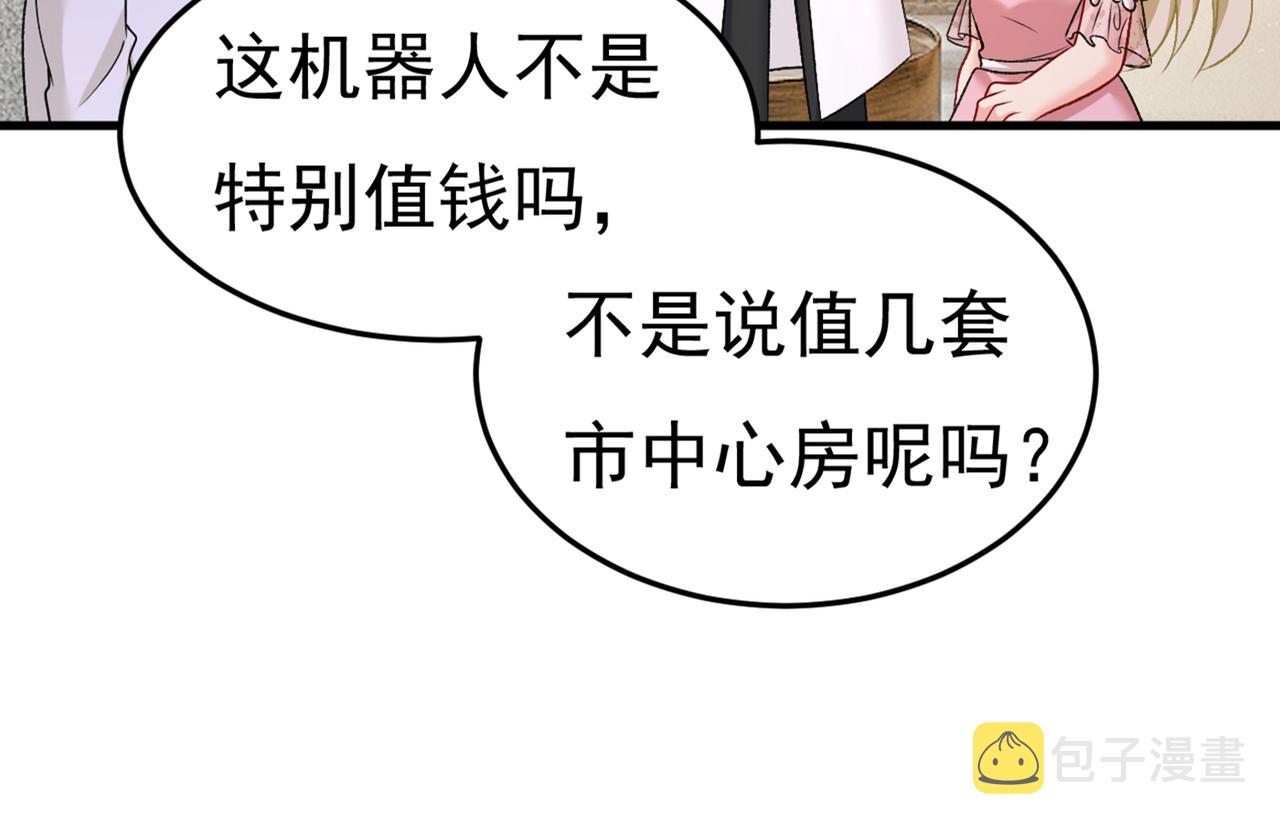 总裁在上我在下电视剧40集漫画,第440话 说好的念念不忘呢2图