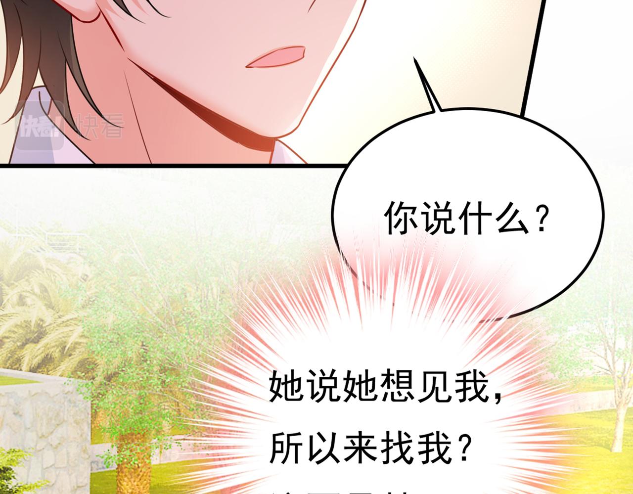 总裁在上漫画免费观看漫画,第415话 不是勾引，是追求！2图