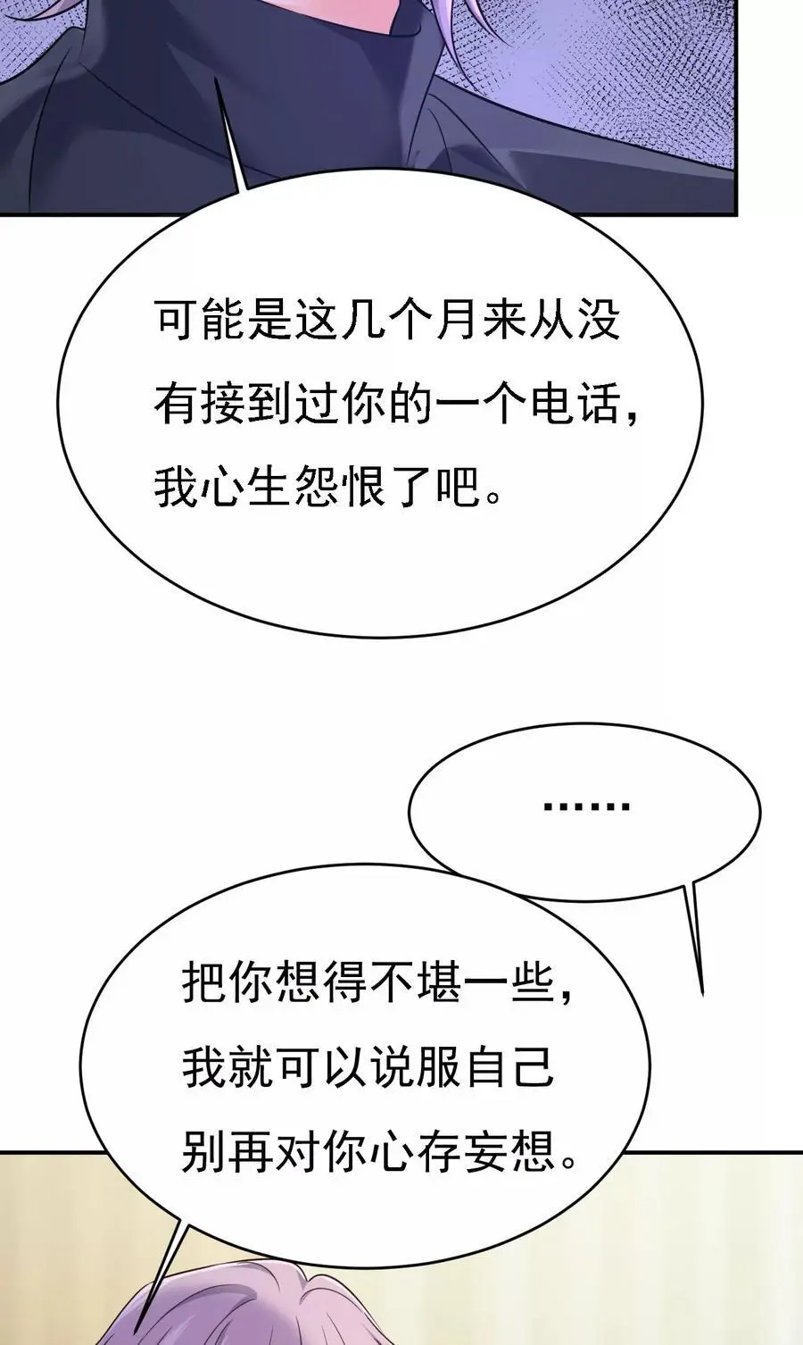 总裁在上我在下小说免费阅读全文笔趣阁全文漫画,第657话 我会毁了那张脸！2图