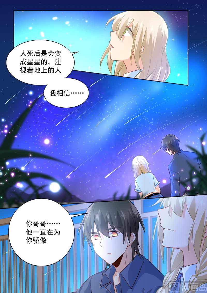 总裁在上电视剧全集免费漫画,第141话 祭奠他的哥哥1图