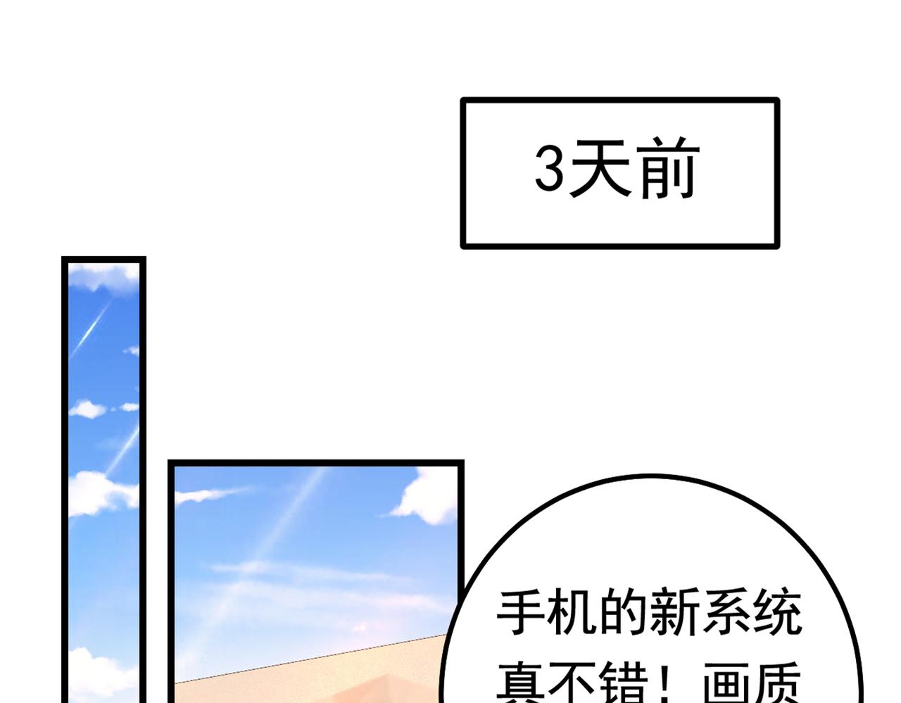 总裁在上电视剧全集免费看漫画,第387话 你们在说什么？2图