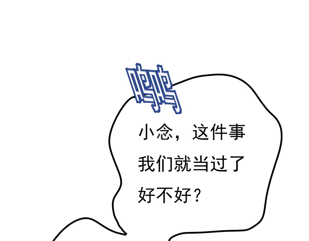 总裁在上我在下小说笔趣阁漫画,第341话 谁说你不值一个亿？1图