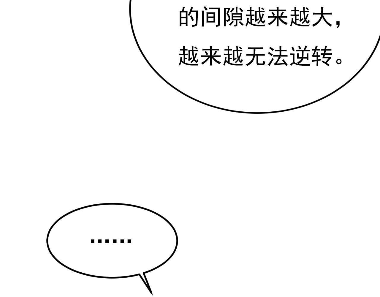 总裁在上电视剧全集免费漫画,第554话 我愿意等你2图