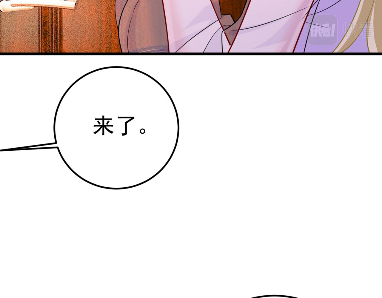 总裁在上漫画免费观看漫画,第427话 时小念，离开吧！2图