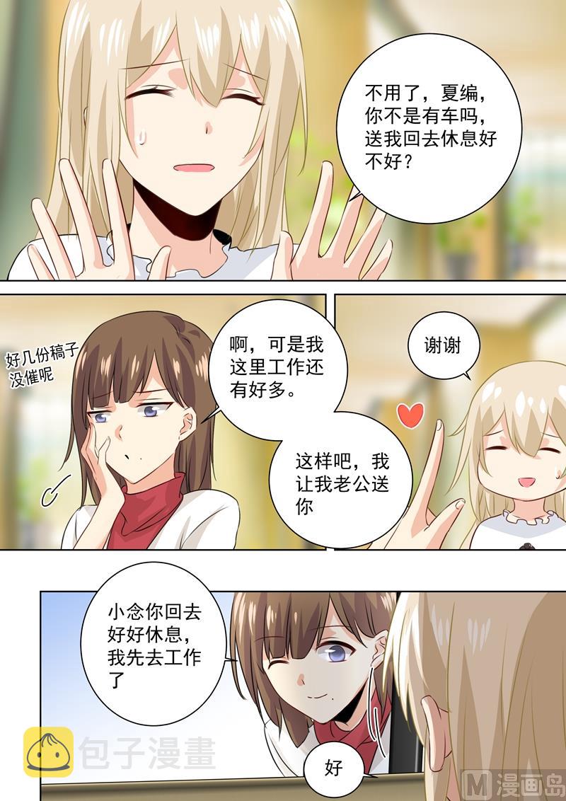 总裁在上电视剧全集免费看漫画,第81话 疯狂的占有欲1图