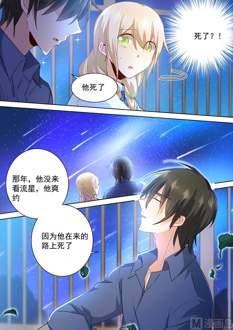 总裁在上小说全文阅读完整版免费漫画,第141话 祭奠他的哥哥2图