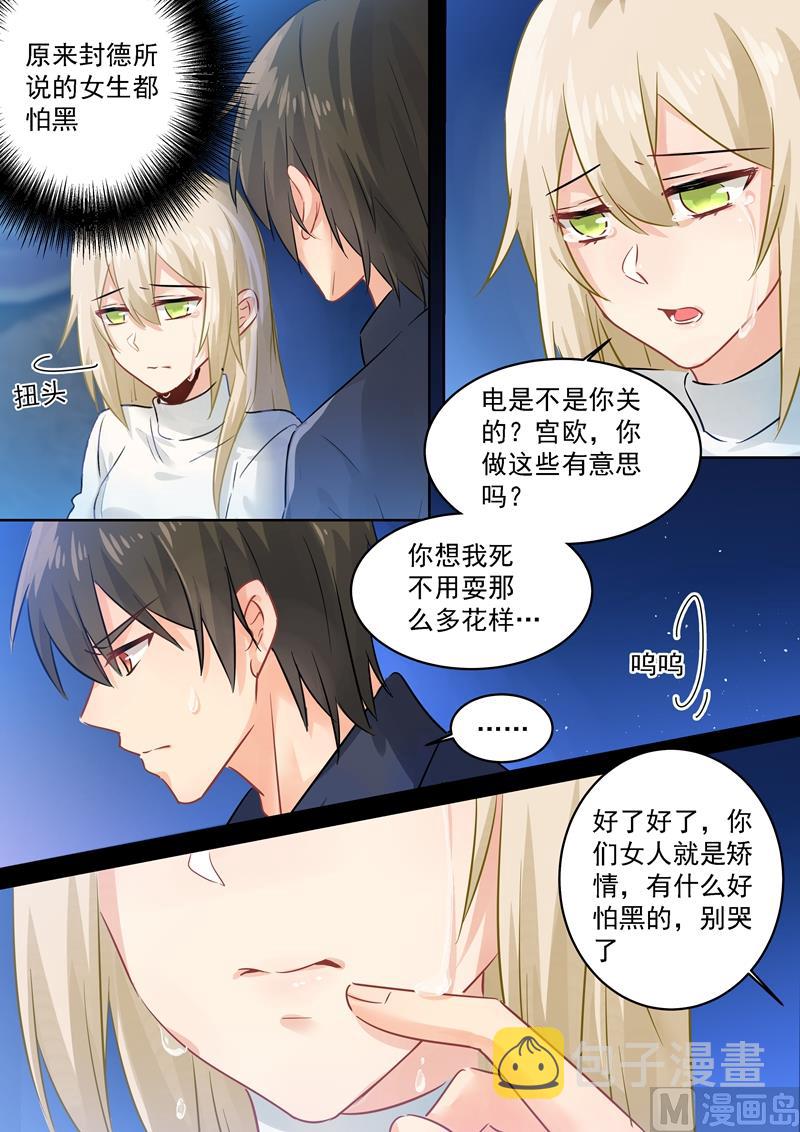 总裁在上电视剧全集免费看漫画,第90话 谁要和你桥归桥路归路2图