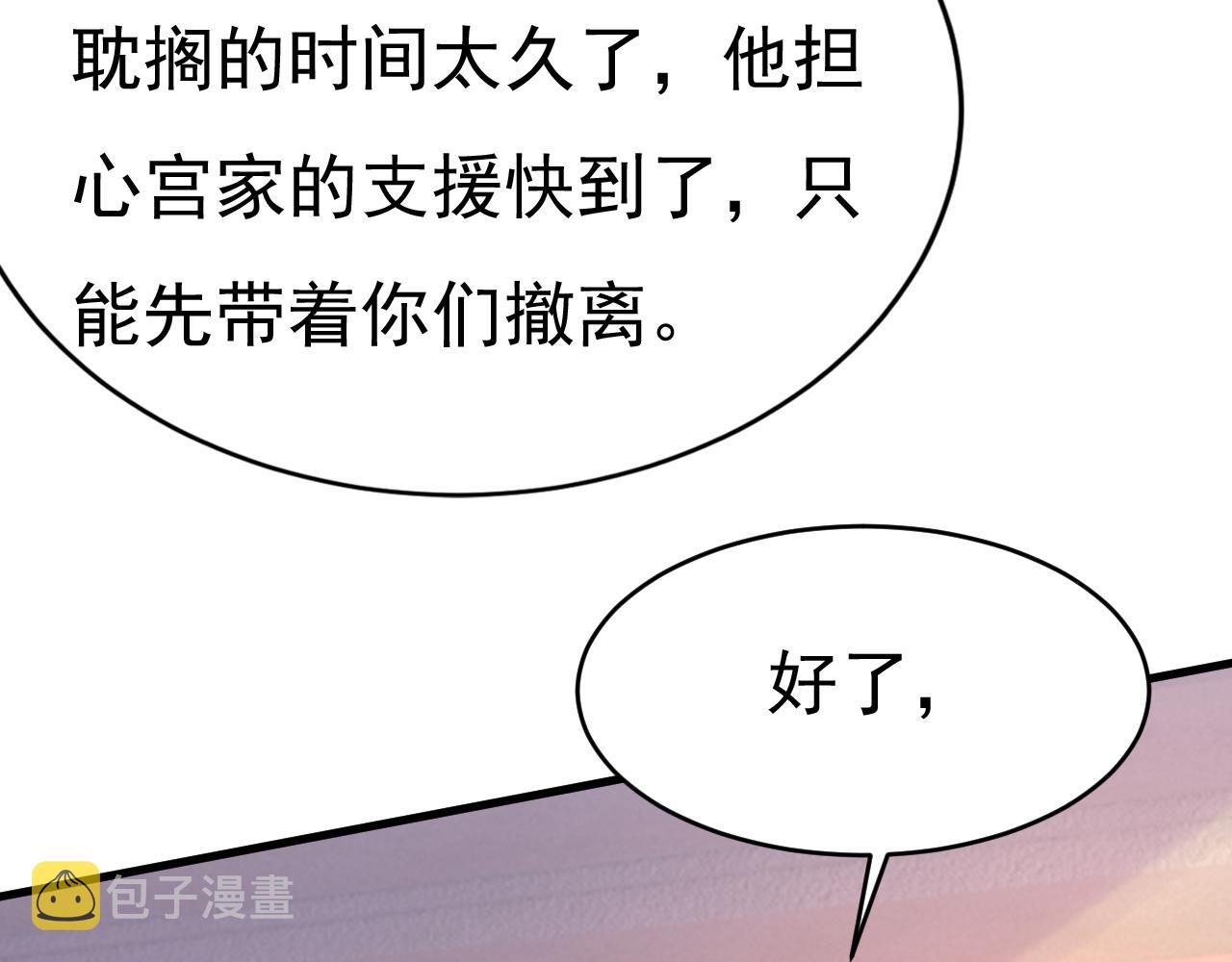 总裁在上动漫漫画,第504话千初，我好痛苦！2图