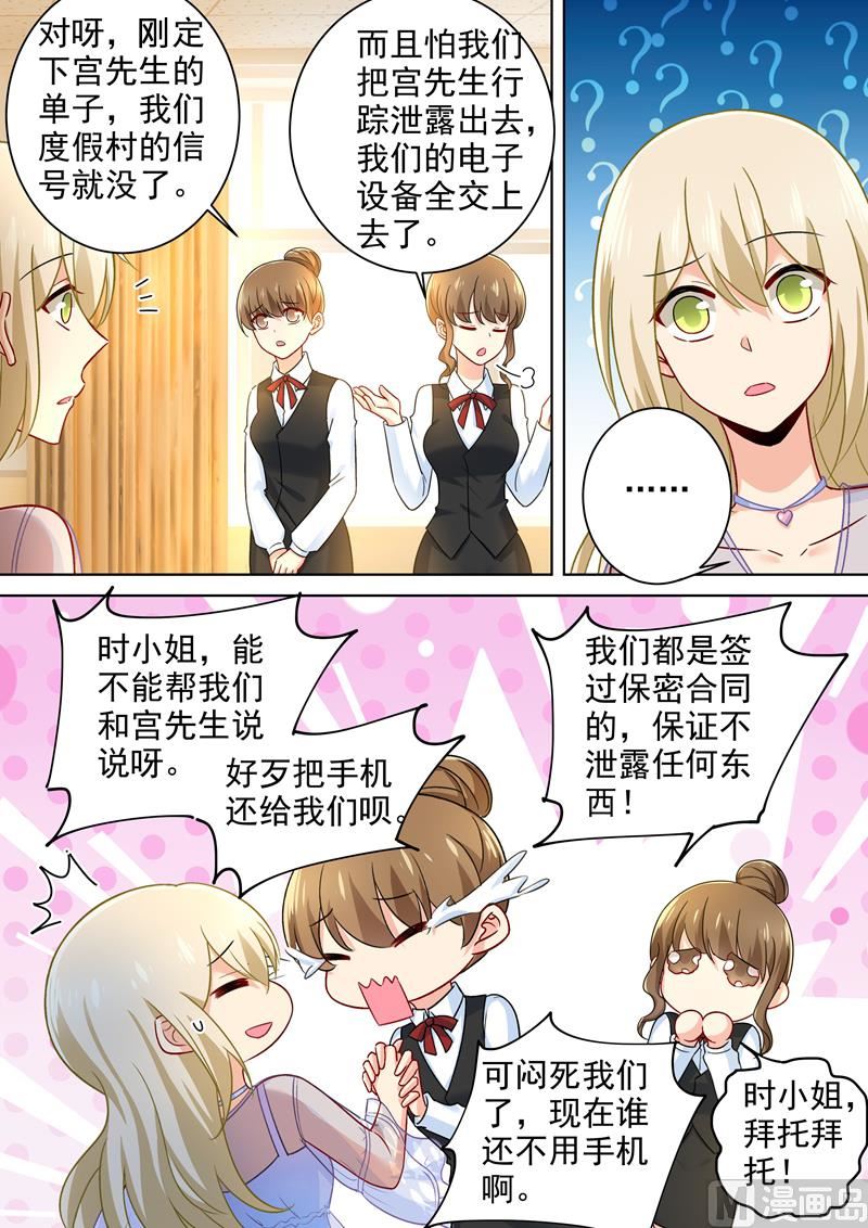 总裁在上我在下笔趣阁免费阅读漫画,第239话 慕千初患肺炎1图