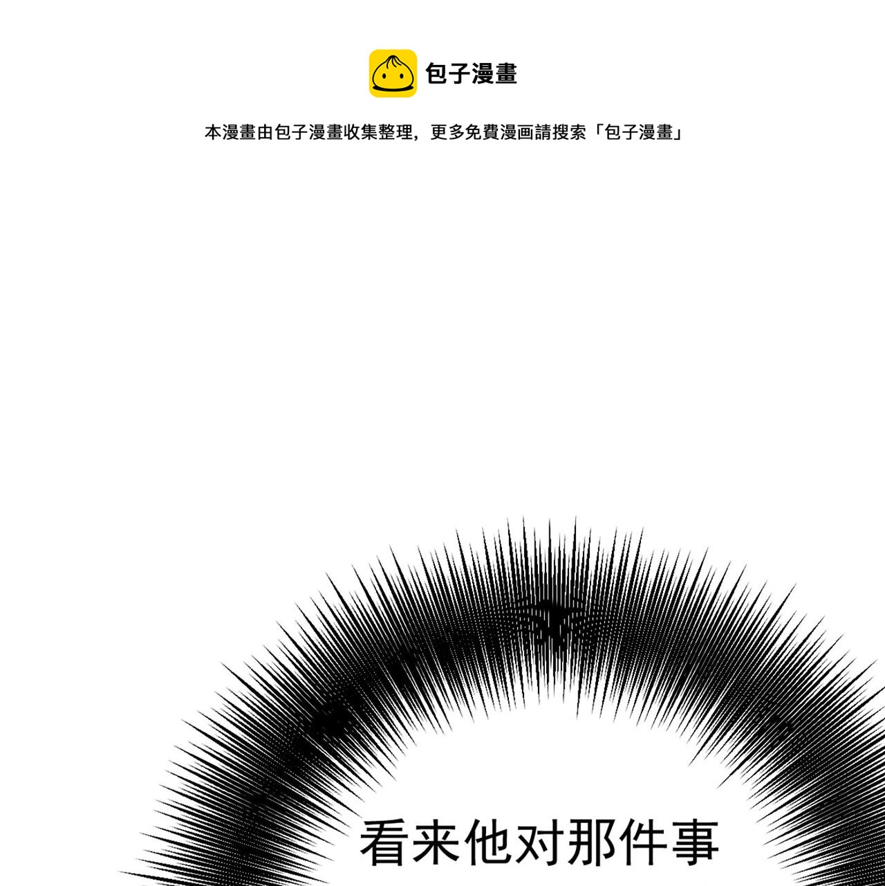 总裁在上漫画全集免费阅读漫画,第382话 由我亲自动手1图