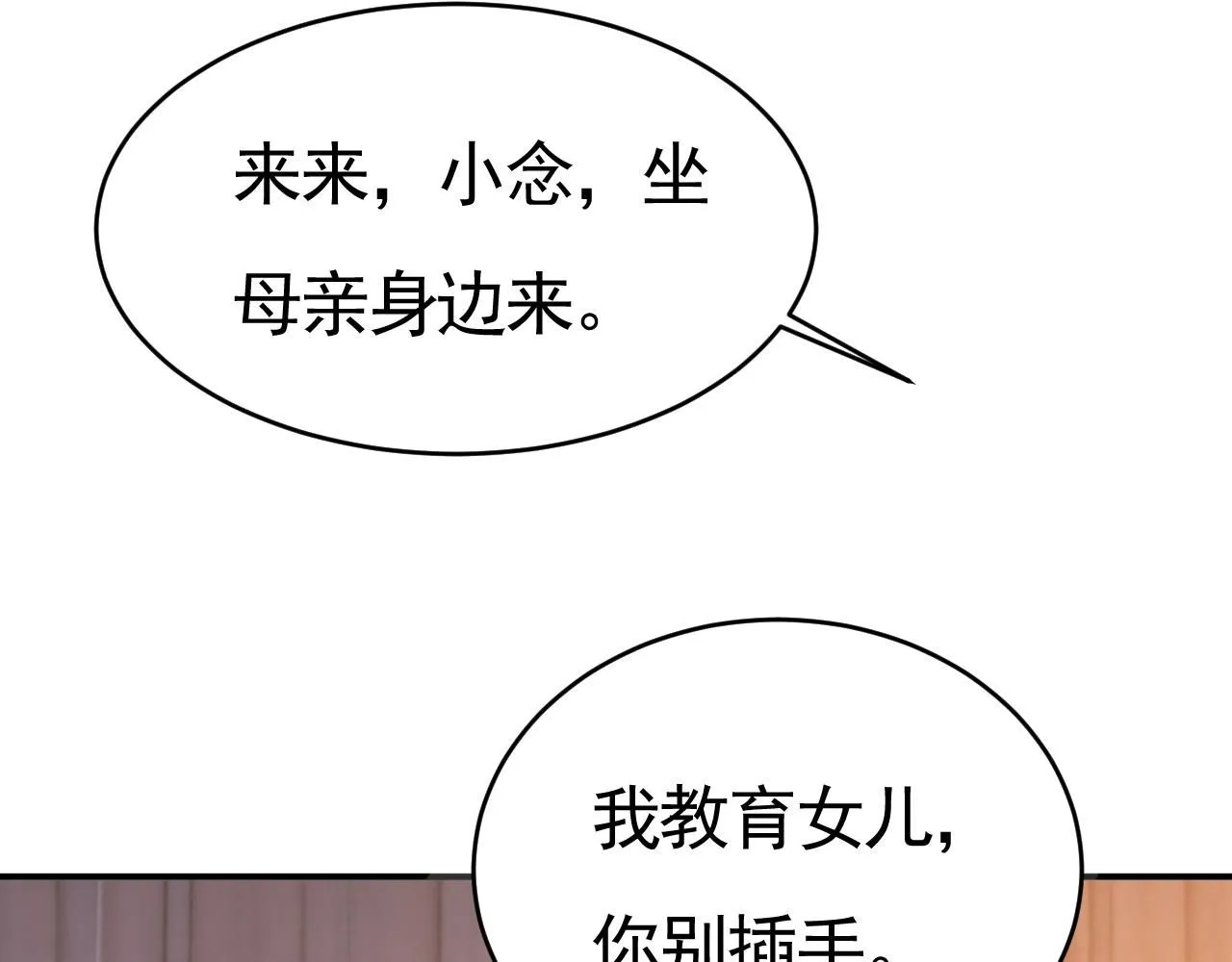 总裁在上漫画免费阅读下拉式酷漫漫画,第610话 我是来请罪的2图